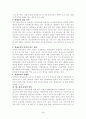 영재교육의 문제점 및 개선방안 4페이지