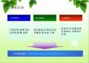 17茶 마케팅 사례분석 5페이지