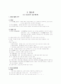 7차 현대 국어 문법 총정리. 3페이지