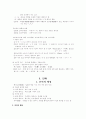 7차 현대 국어 문법 총정리. 6페이지