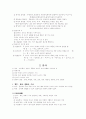7차 현대 국어 문법 총정리. 8페이지