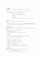 7차 현대 국어 문법 총정리. 9페이지
