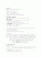 7차 현대 국어 문법 총정리. 10페이지
