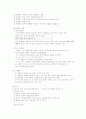 7차 현대 국어 문법 총정리. 11페이지