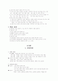 7차 현대 국어 문법 총정리. 12페이지