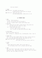 7차 현대 국어 문법 총정리. 13페이지