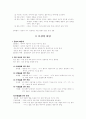 7차 현대 국어 문법 총정리. 15페이지