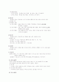 7차 현대 국어 문법 총정리. 17페이지