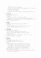 7차 현대 국어 문법 총정리. 19페이지