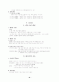 7차 현대 국어 문법 총정리. 22페이지