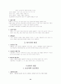 7차 현대 국어 문법 총정리. 23페이지