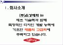 C.O.H2 마케팅 전략 3페이지