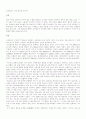고속철도는 과연 필요한 것인가. 1페이지
