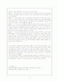 국문학사 시대구분의 사례 3페이지
