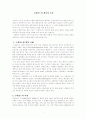 르네상스의 개념과 특징 1페이지