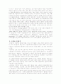 르네상스의 개념과 특징 2페이지