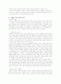 르네상스의 개념과 특징 4페이지