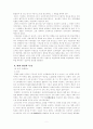 르네상스의 개념과 특징 5페이지