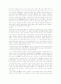 르네상스의 개념과 특징 7페이지
