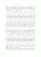 르네상스의 개념과 특징 8페이지