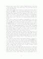 르네상스의 개념과 특징 12페이지