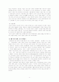 르네상스의 개념과 특징 14페이지