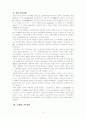 르네상스의 개념과 특징 15페이지