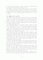 르네상스의 개념과 특징 18페이지