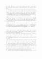 르네상스의 개념과 특징 19페이지