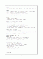문법범주 실현의 통시적 변화 7페이지
