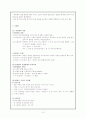 문법범주 실현의 통시적 변화 10페이지