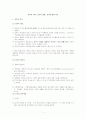 정부의 의의, 정부의 형태, 정부에 관한 이론 1페이지