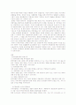 각 국가의 경찰제도 비교 13페이지