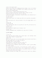 [국제법]국제법핵심정리(국제법론-김대순著) 10페이지