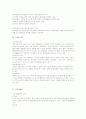 [국제법]국제법핵심정리(국제법론-김대순著) 16페이지