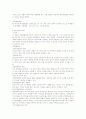 [국제법]국제법핵심정리(국제법론-김대순著) 19페이지