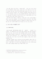 국제경영사례분석 - 주식회사 '대교'의 중국진출 6페이지
