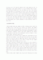 국제경영사례분석 - 주식회사 '대교'의 중국진출 14페이지