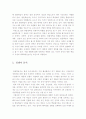 국제경영사례분석 - 주식회사 '대교'의 중국진출 15페이지