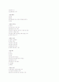 [가족법]친족상속법핵심정리 2페이지