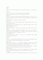 [가족법]친족상속법핵심정리 4페이지