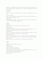 [가족법]친족상속법핵심정리 5페이지