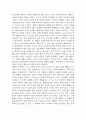 체벌에 대한 대학생들의 의식조사 2페이지