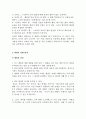 체벌에 대한 대학생들의 의식조사 7페이지