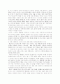 체벌에 대한 대학생들의 의식조사 11페이지