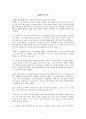 야베스의 기도 2페이지