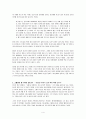 야베스의 기도 4페이지