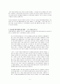 야베스의 기도 5페이지