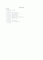 영적 리더십 1페이지