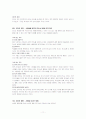 영적 리더십 11페이지